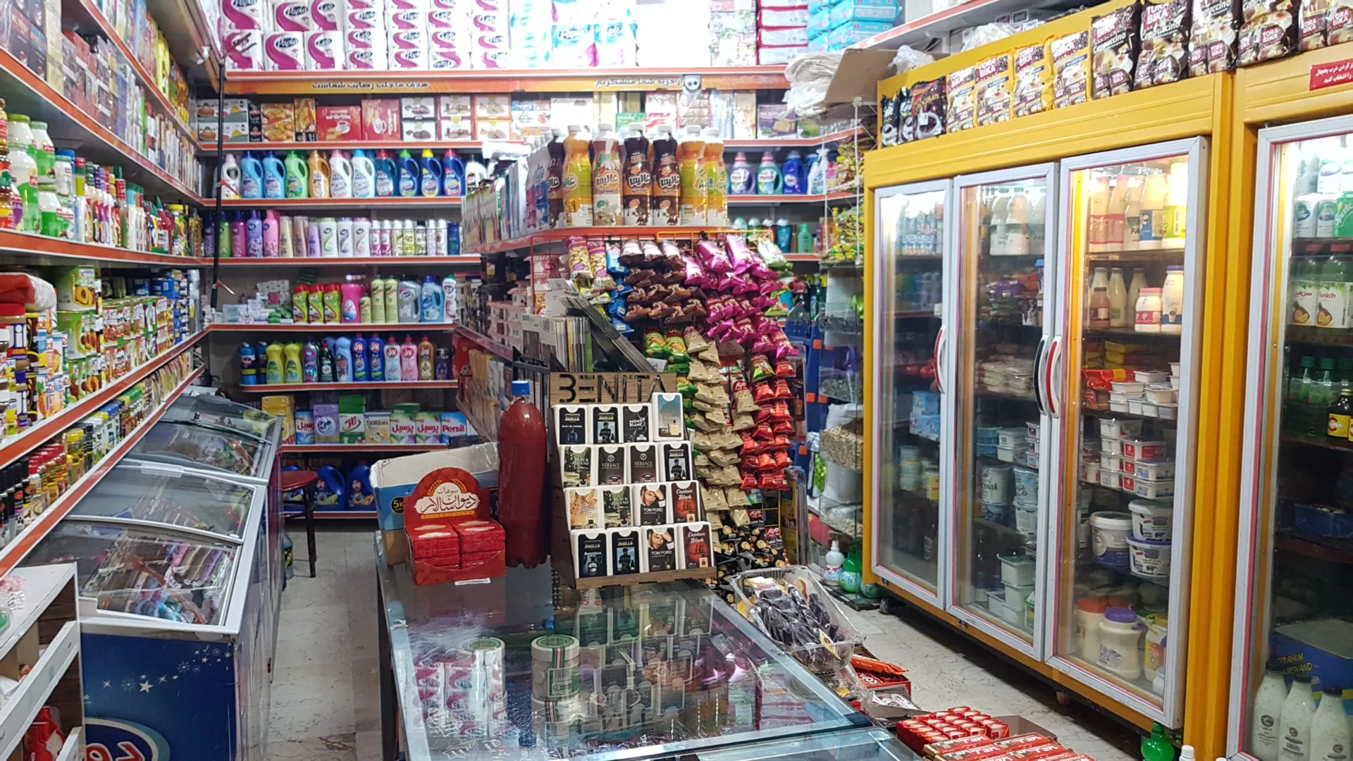سوپرمارکت آیهان (شعبه اصلی)