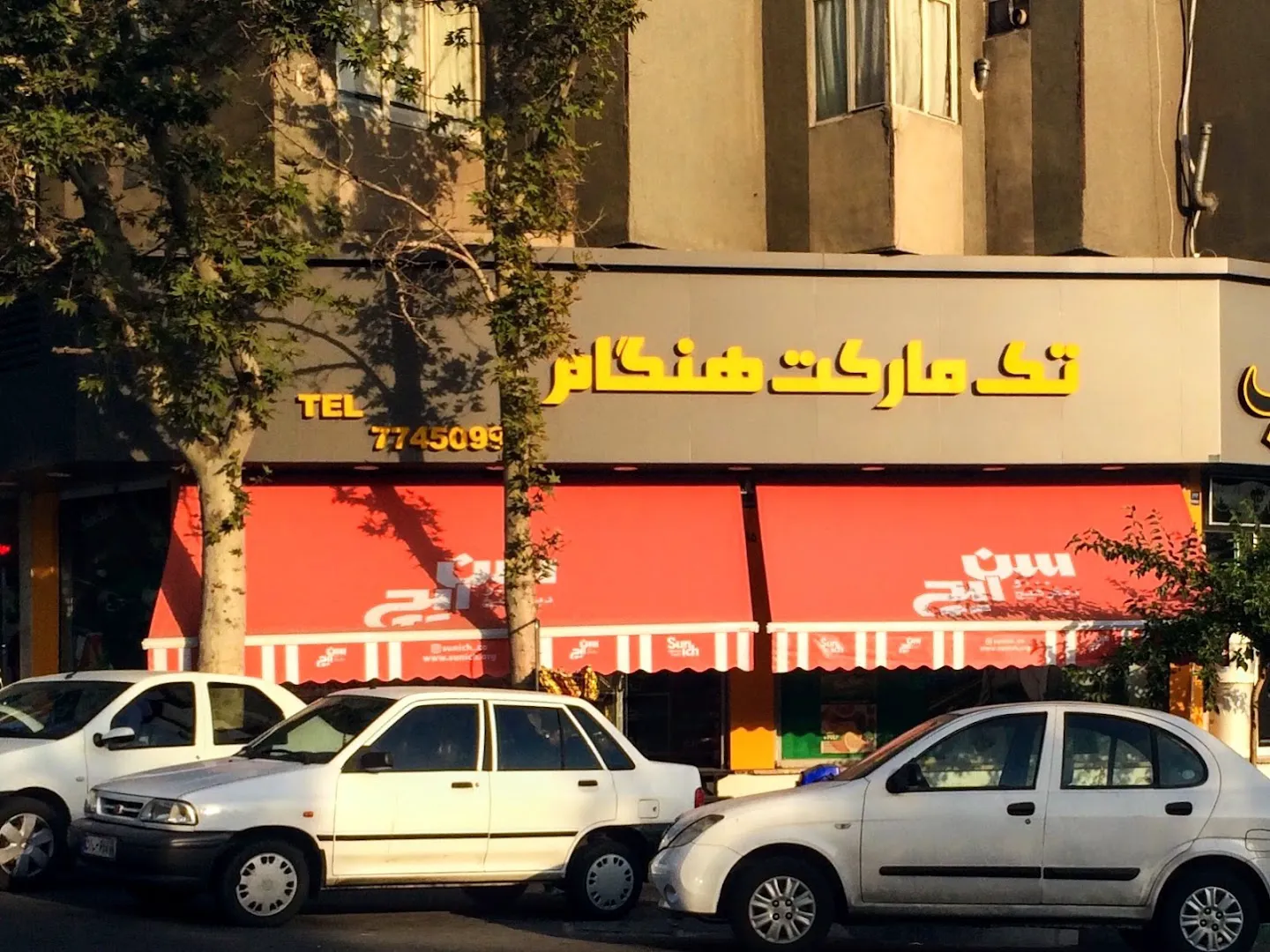 تک مارکت هنگام (شعبه اصلی)