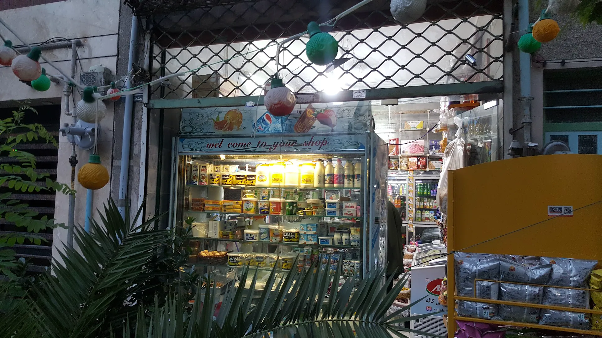 سوپرمارکت غلامی (شعبه اصلی)