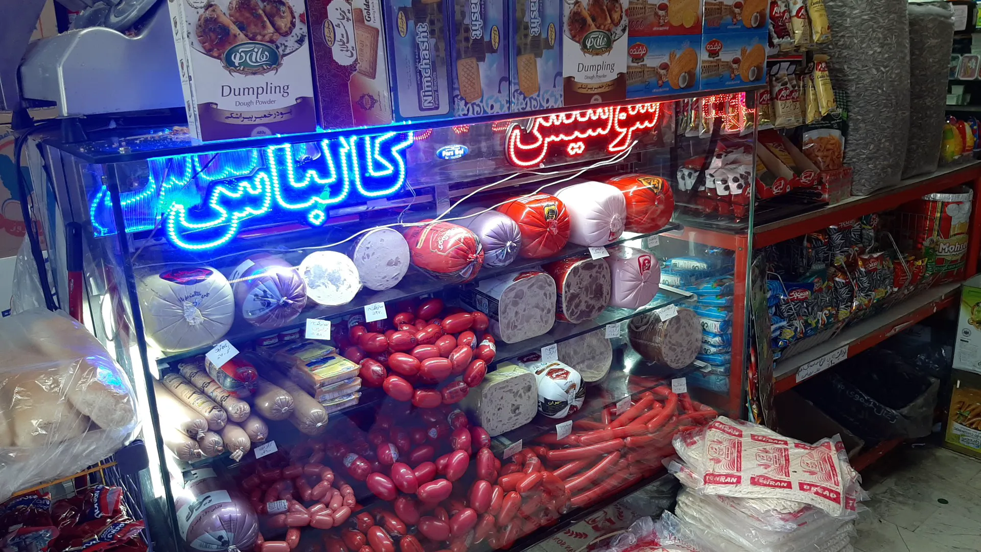 سوپر مارکت گوشتیران (شعبه اصلی)
