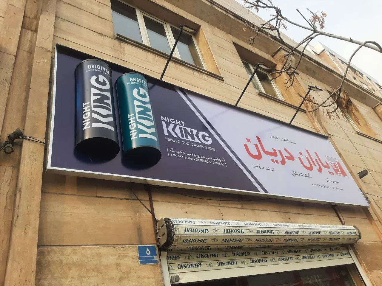 فروشگاه زنجیره ای یاران دریان نخل (شعبه اصلی) - تصویر 2