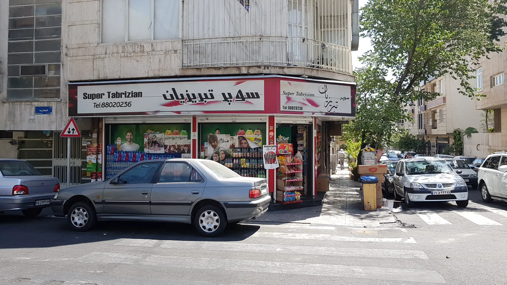 سوپرمارکت تبریزیان (شعبه اصلی)