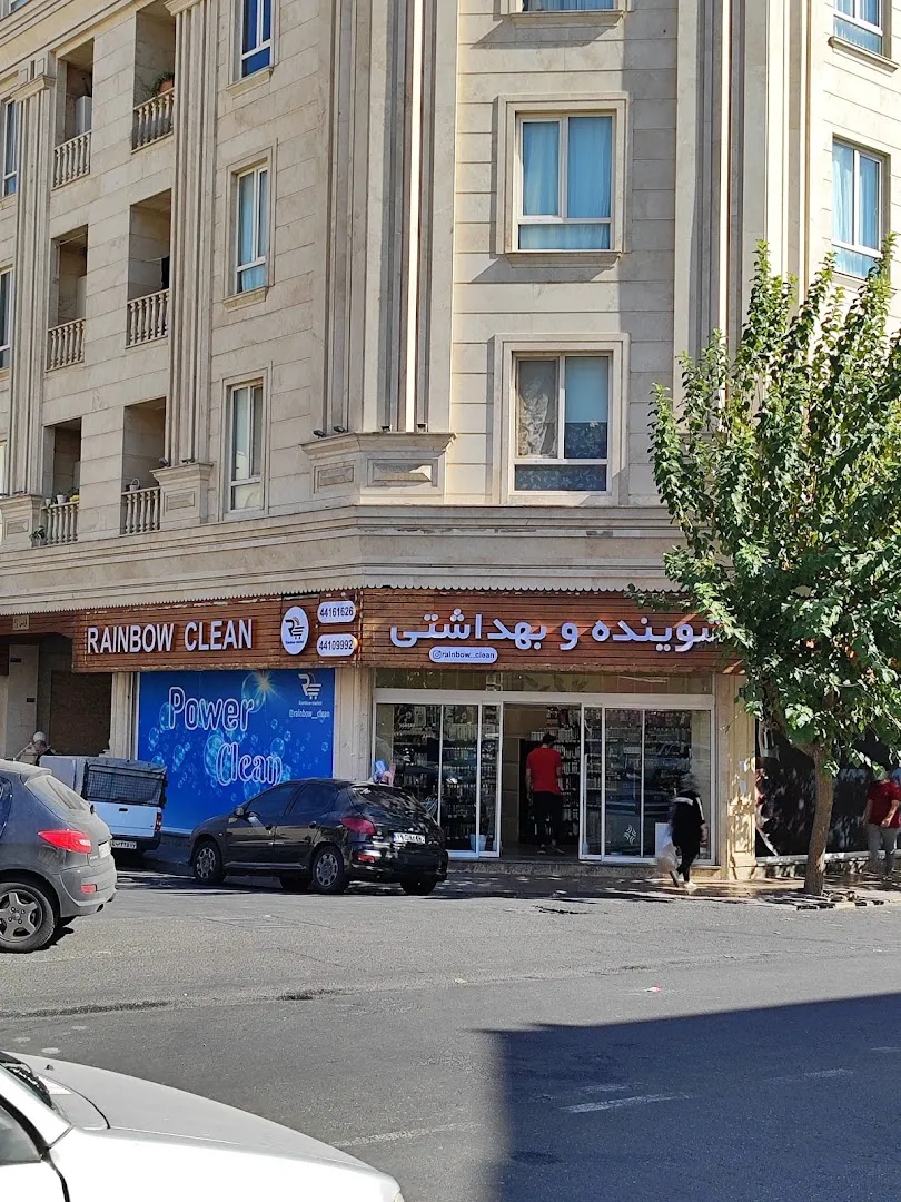 فروشگاه رینبو (شعبه اصلی) - تصویر 4