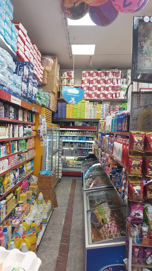 سوپر مارکت حقیقت (شعبه اصلی) - تصویر 2