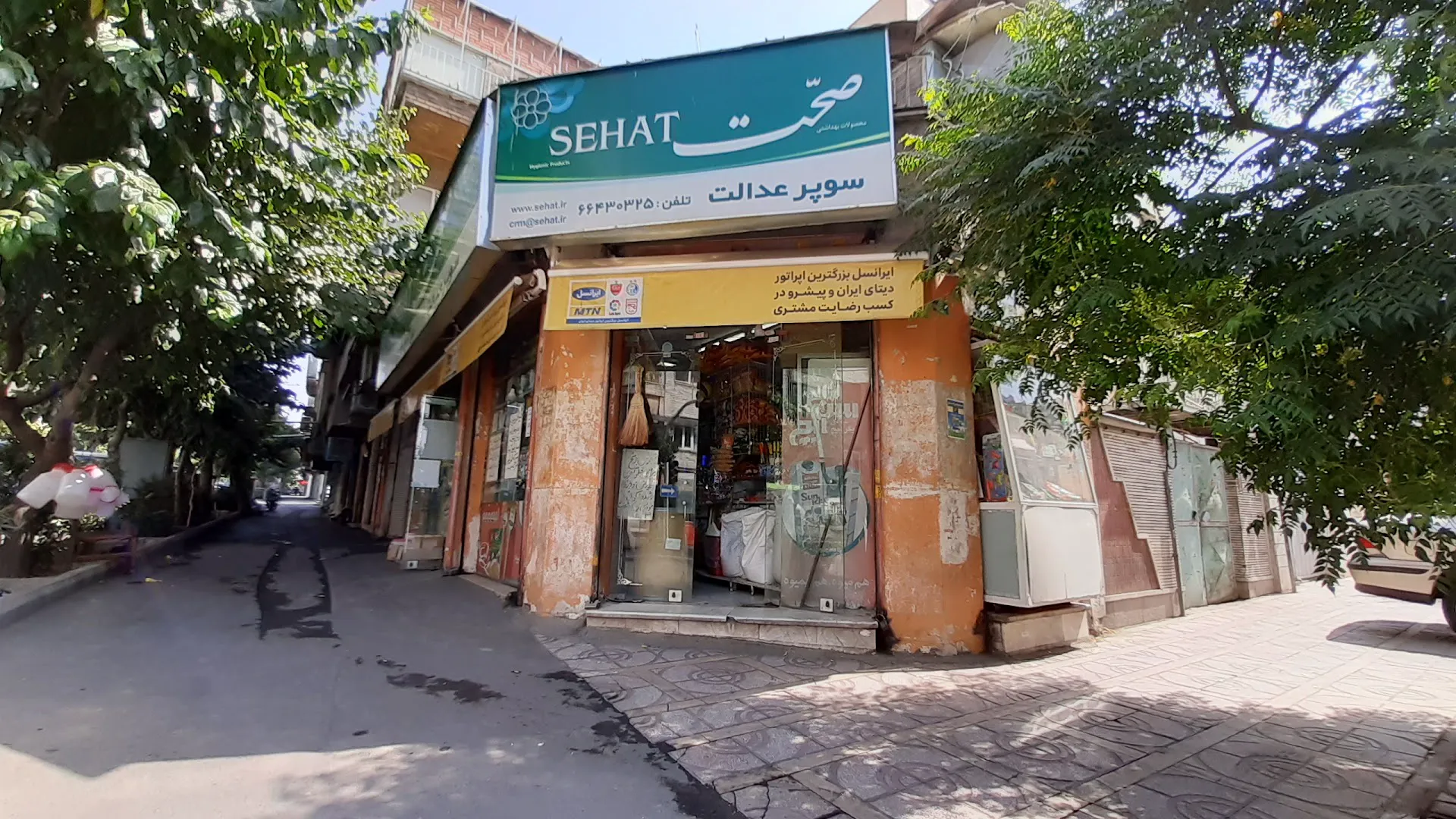 سوپر مارکت عدالت آذربایجان (شعبه اصلی) - تصویر 3