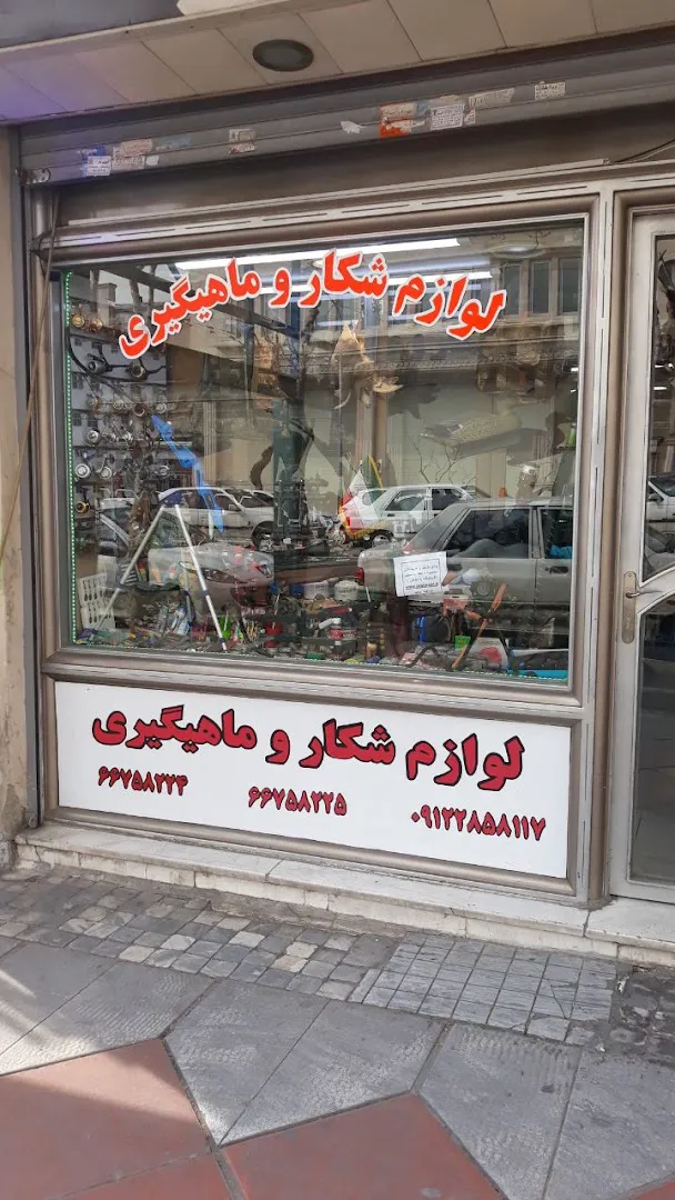 فروشگاه تفنگ بادی شات شاپ (شعبه اصلی) - تصویر 2