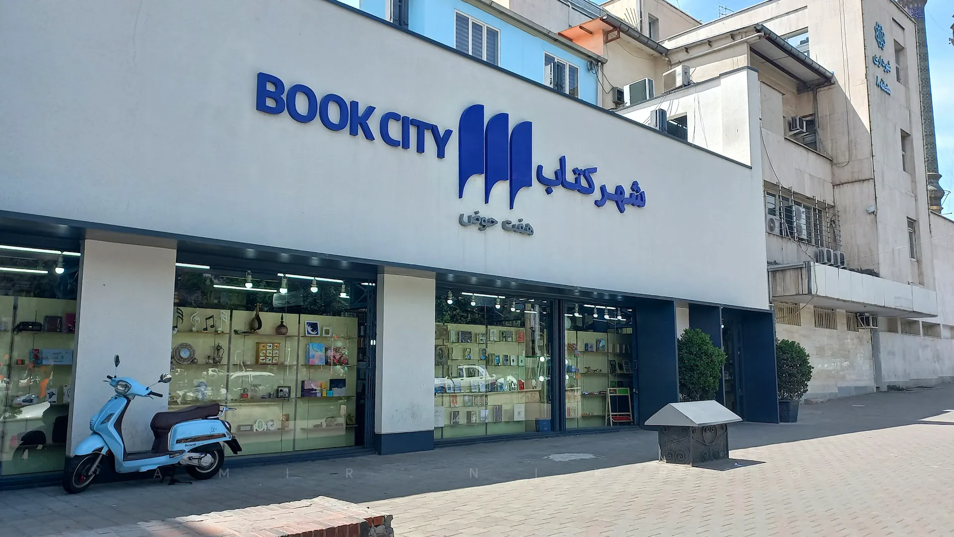 شهر كتاب هفت حوض (شعبه اصلی) - تصویر 4