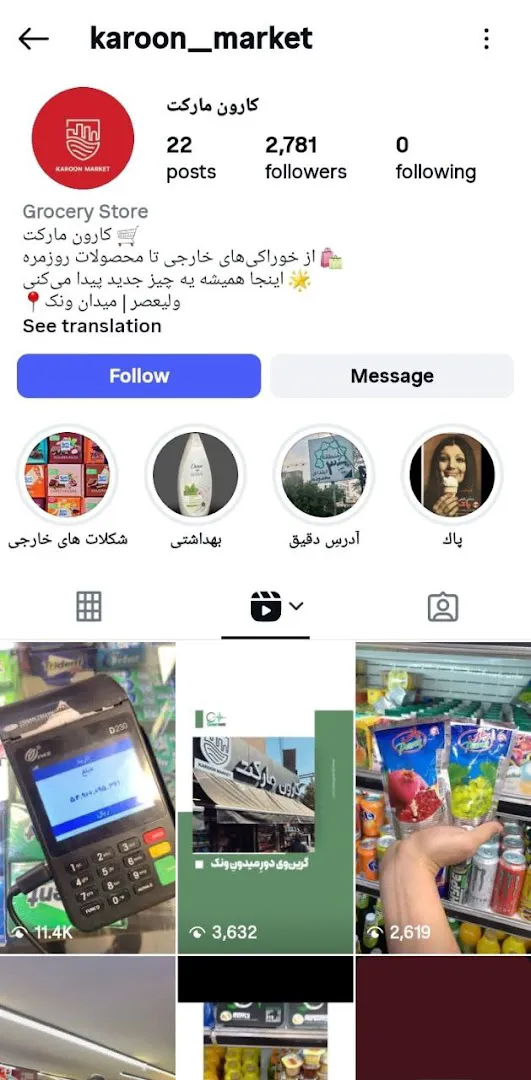 کارون مارکت (شعبه اصلی) - تصویر 4