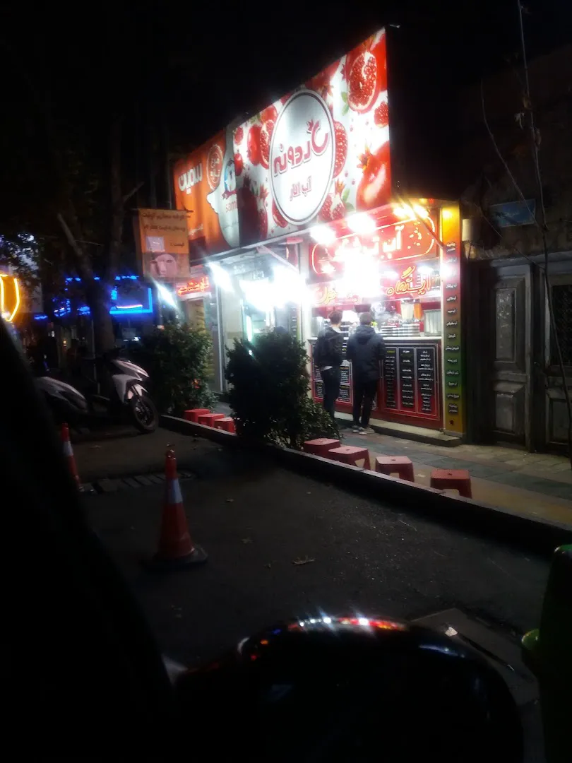 سوپر مارکت تهرانی (شعبه اصلی) - تصویر 2
