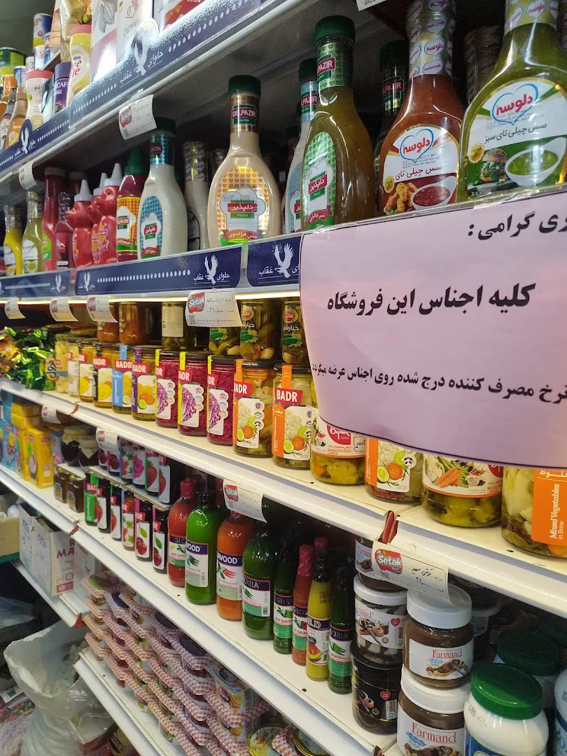 سوپر مارکت تبریزیان (شعبه اصلی) - تصویر 4