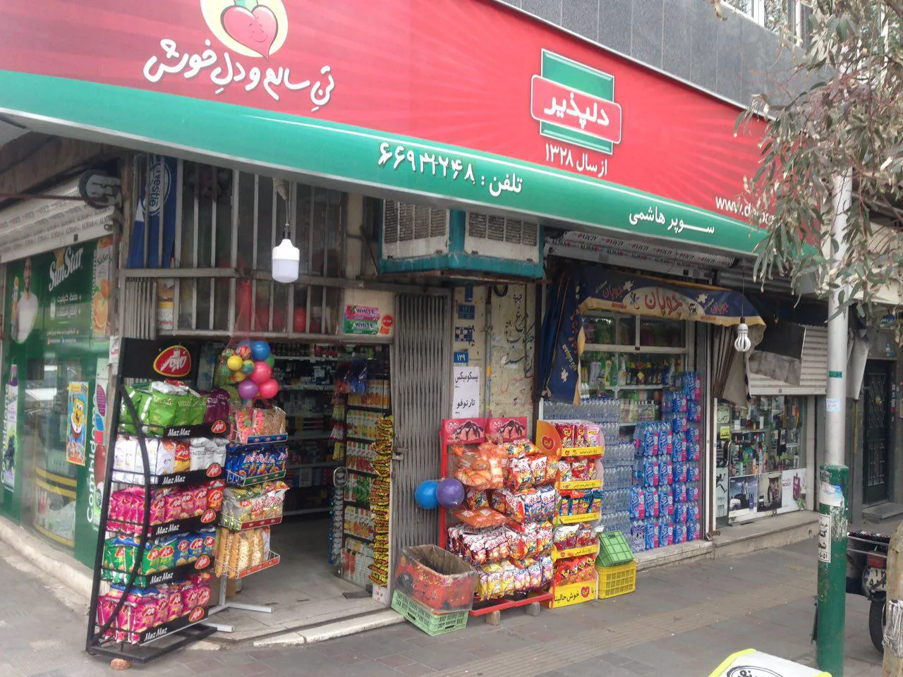 سوپر مارکت پیمان (شعبه اصلی) - تصویر 1