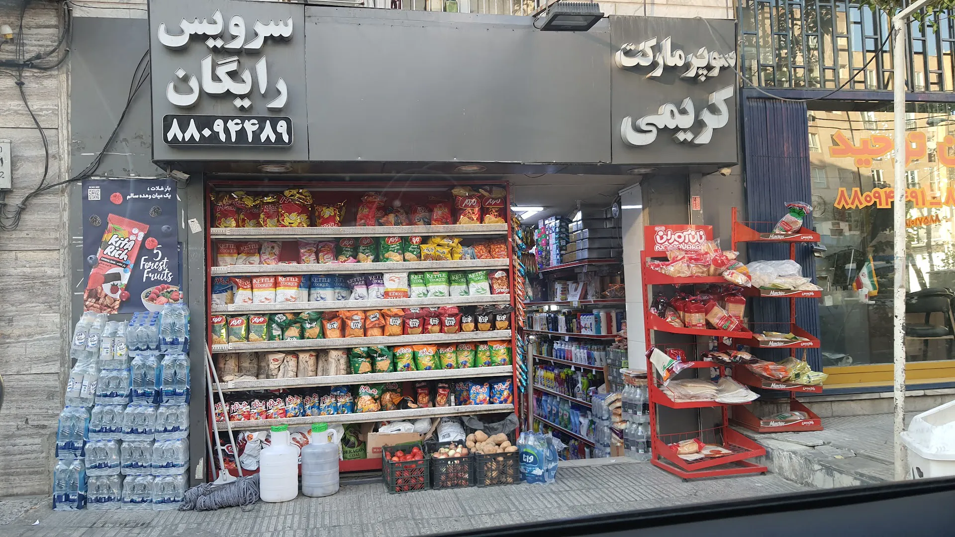 سوپر مارکت کریمی (شعبه اصلی) - تصویر 3