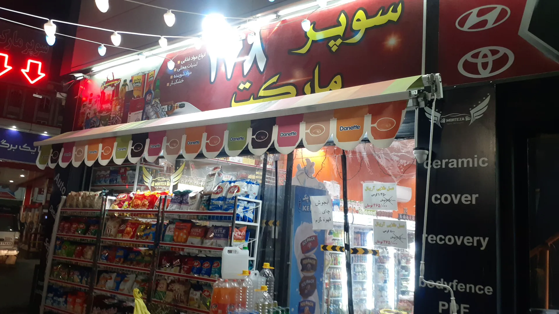 سوپرمارکت 178 (شعبه اصلی) - تصویر 3