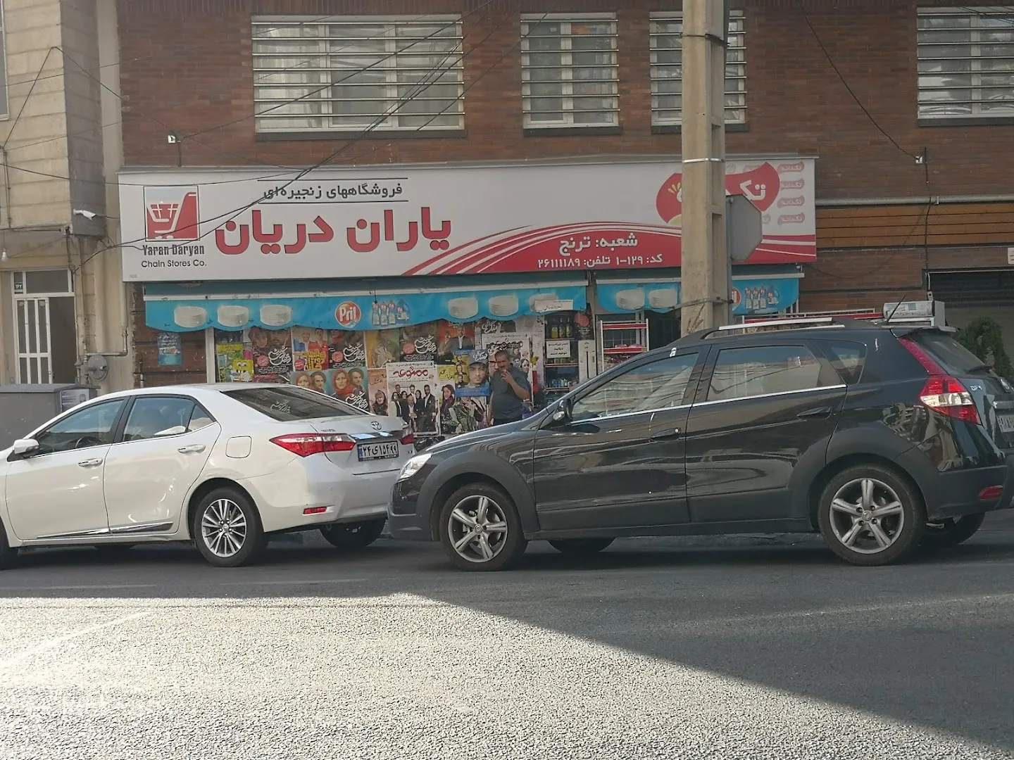 فروشگاه یاران دریان (شعبه اصلی) - تصویر 4