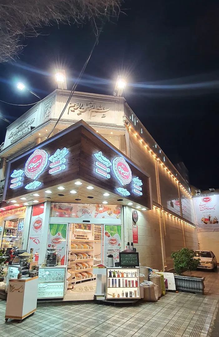 فروشگاه امیرجان (شعبه اصلی) - تصویر 3