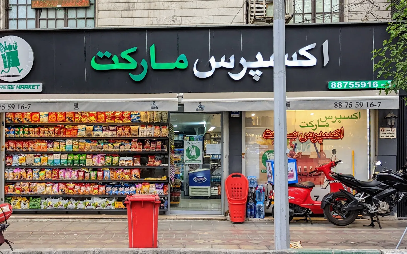اکسپرس مارکت (شعبه اصلی) - تصویر 3