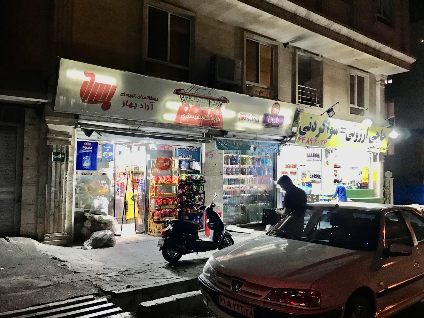 سوپرمارکت شبستری (شعبه اصلی) - تصویر 3