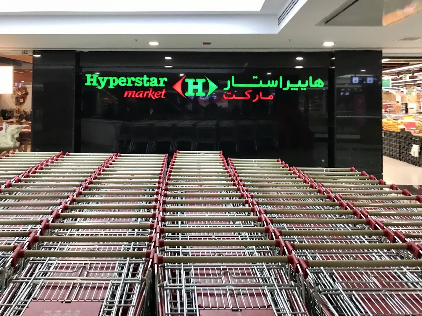 هایپراستار (شعبه اصلی) - تصویر 4