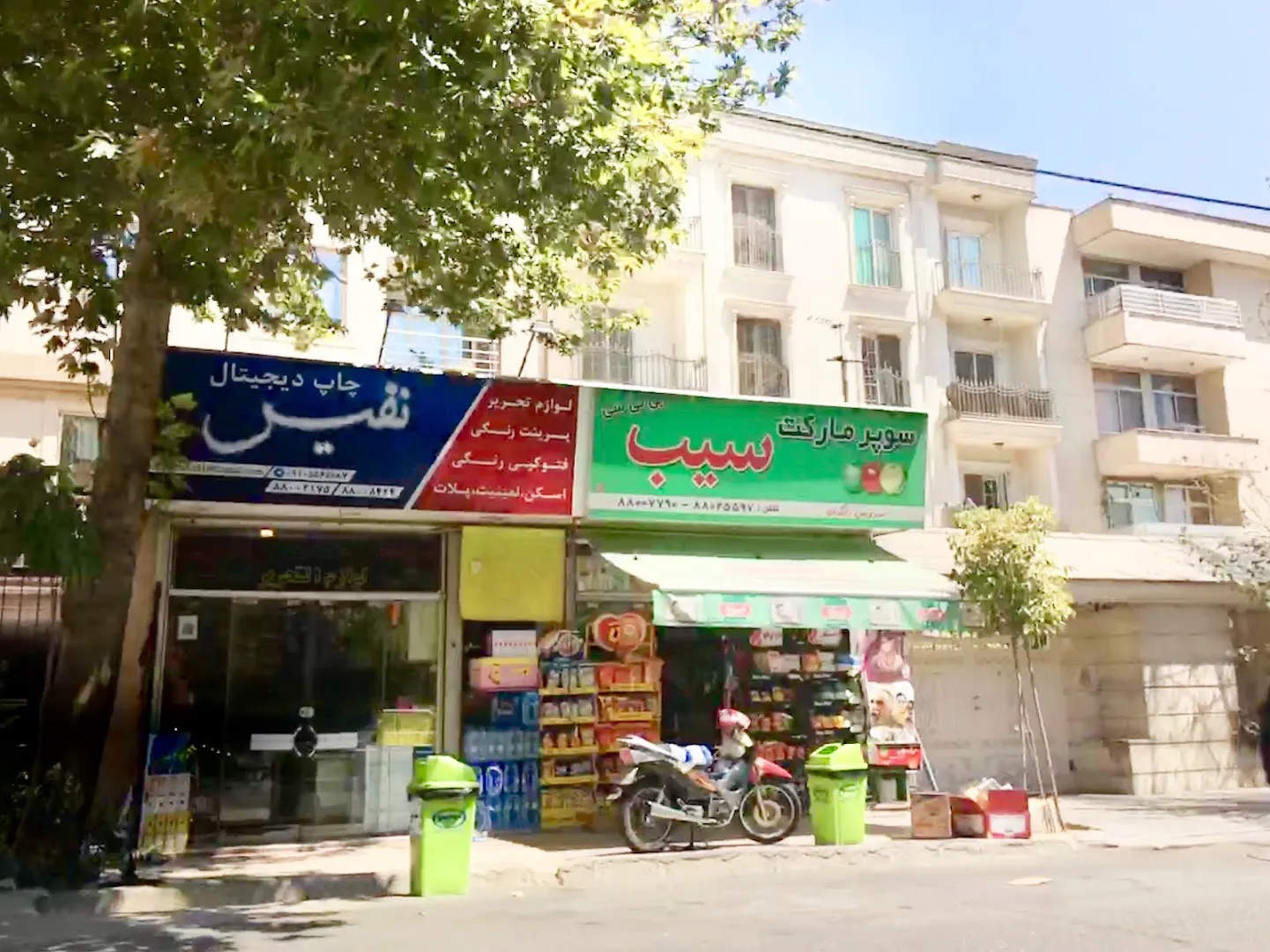 سوپرمارکت سیب (شعبه اصلی) - تصویر 2