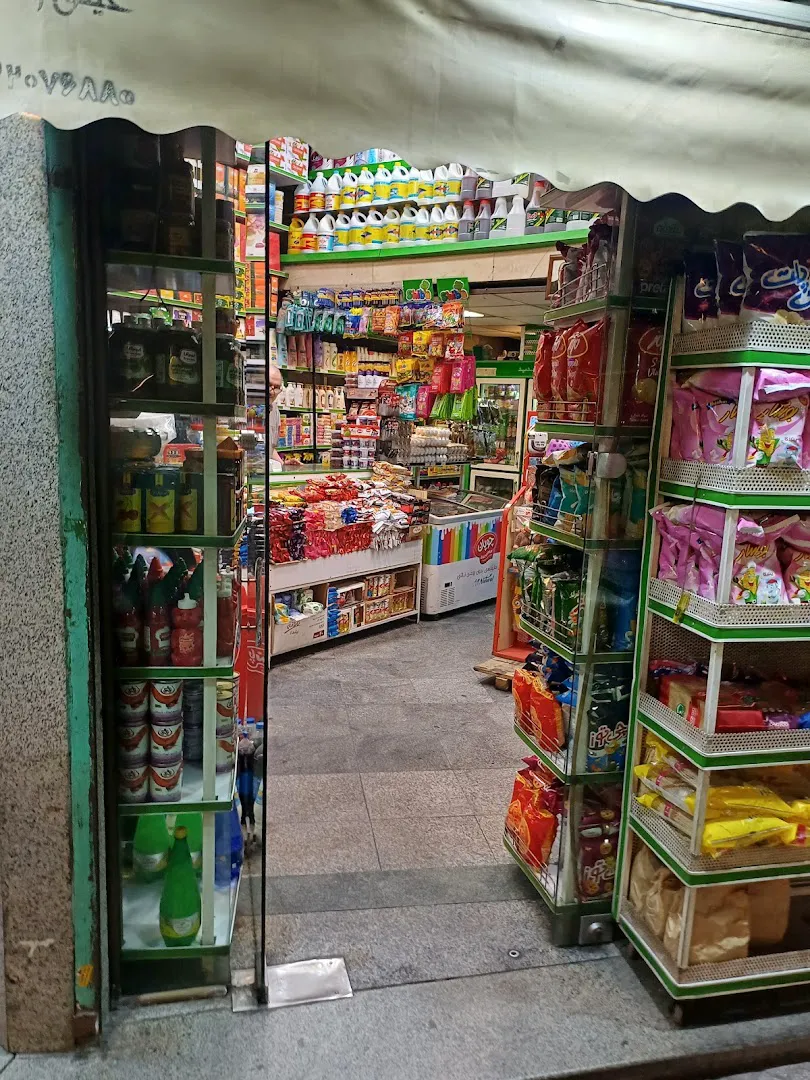 سوپر ایران (شعبه اصلی) - تصویر 2
