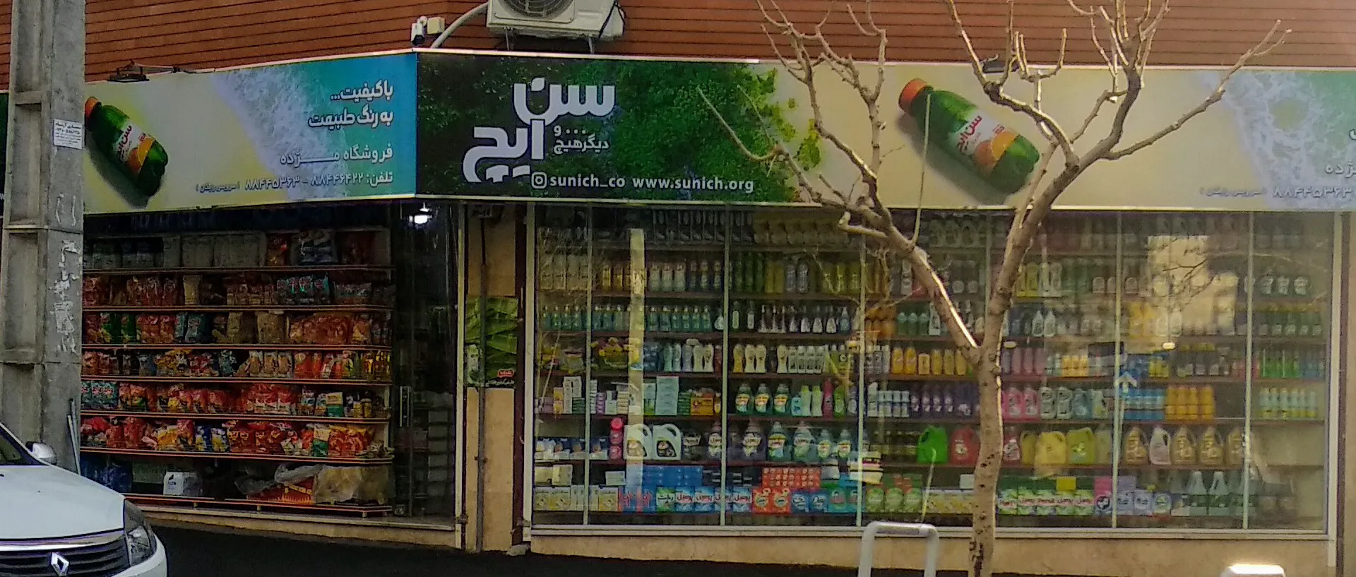 سوپر مارکت مژده (شعبه اصلی) - تصویر 3