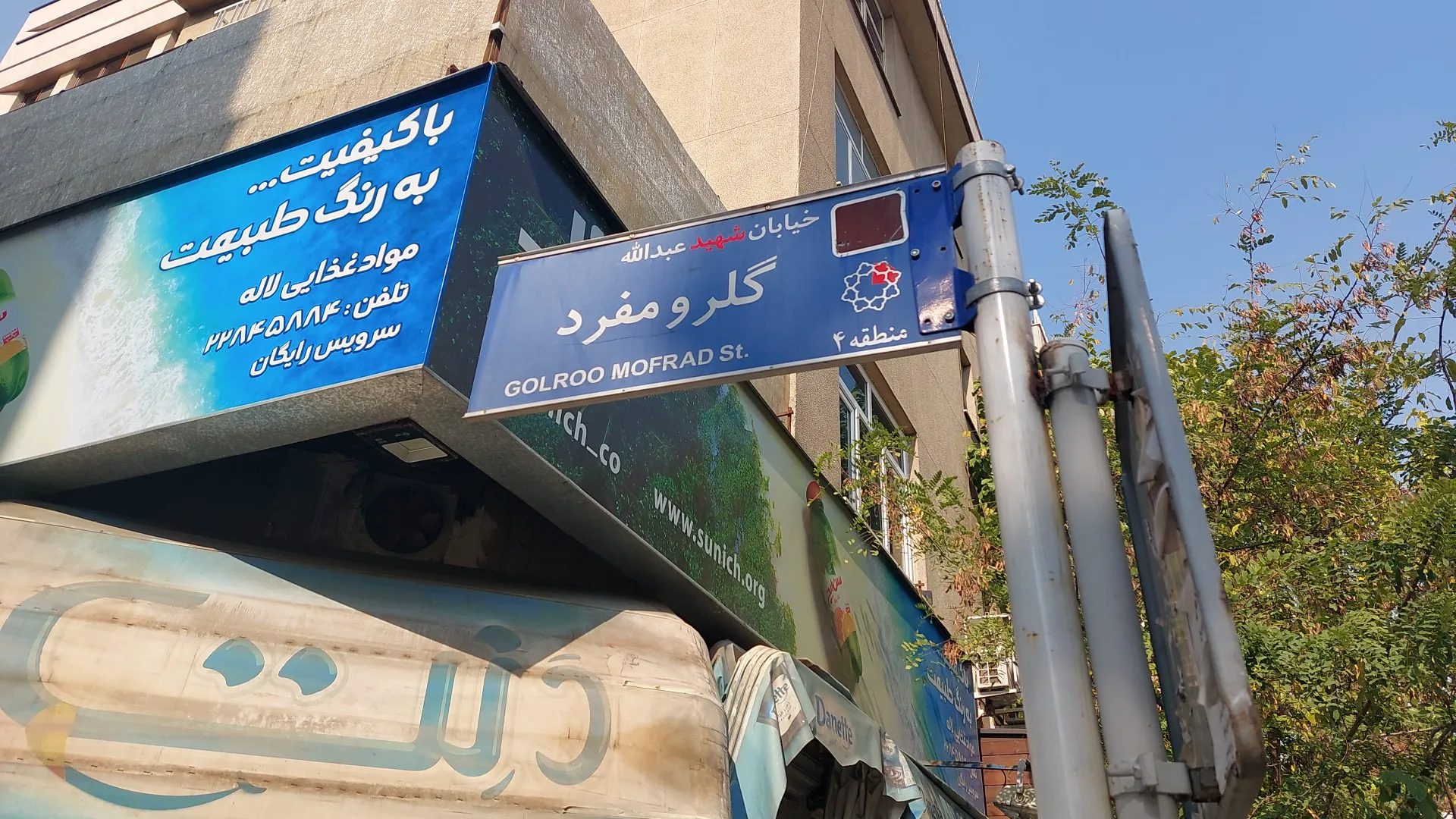 سوپرمارکت لاله (شعبه اصلی) - تصویر 3