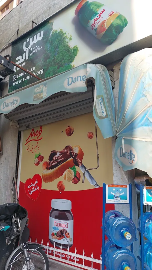 سوپرمارکت لاله (شعبه اصلی) - تصویر 4