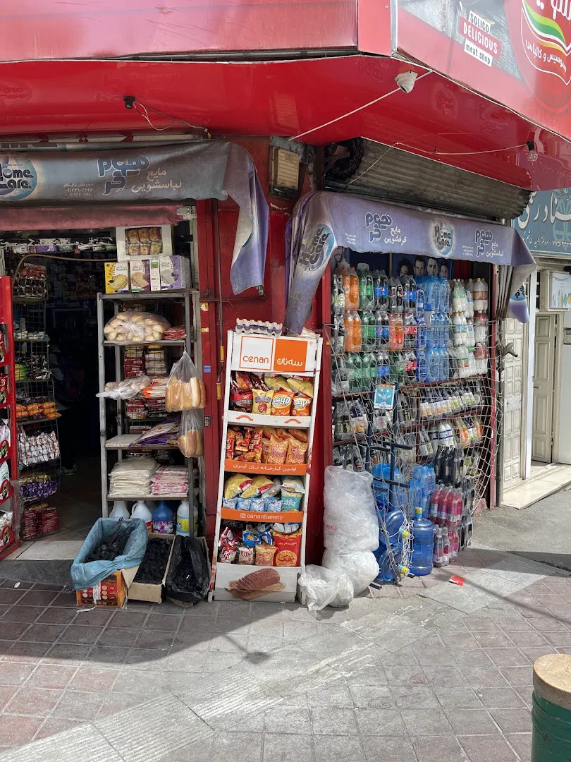 سوپرمارکت آمل (شعبه اصلی) - تصویر 4