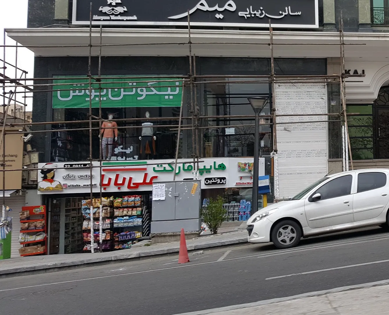 علی بابا (شعبه اصلی) - تصویر 4