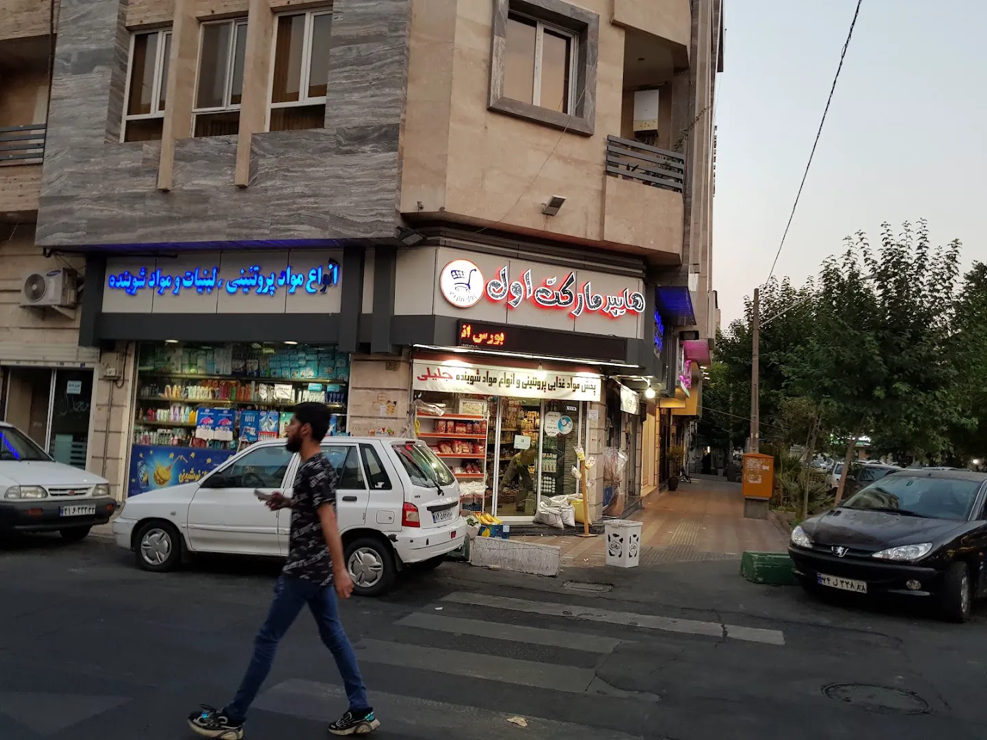 هایپر مارکت اول (شعبه اصلی) - تصویر 2
