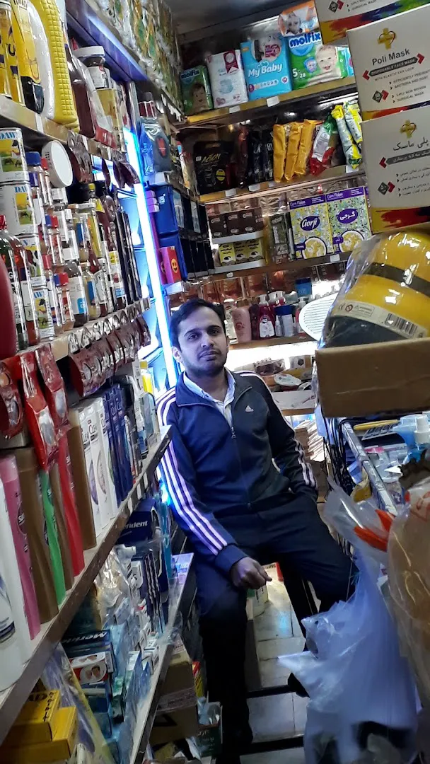 سوپر مارکت محمد (شعبه اصلی) - تصویر 2