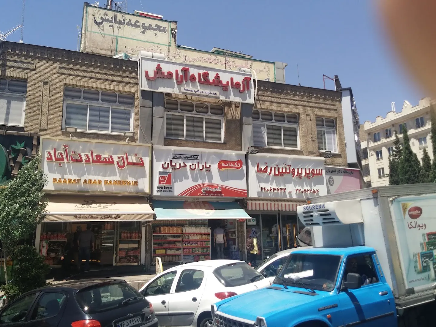 فروشگاه یاران دریان (شعبه اصلی) - تصویر 3