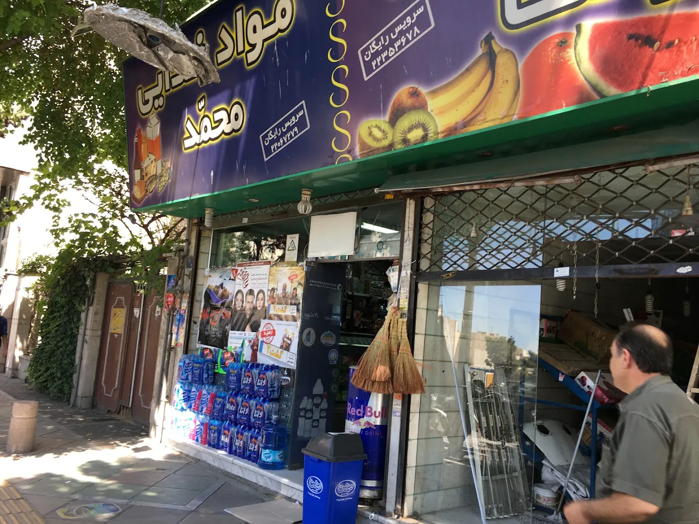 سوپرمارکت محمد (شعبه اصلی) - تصویر 4
