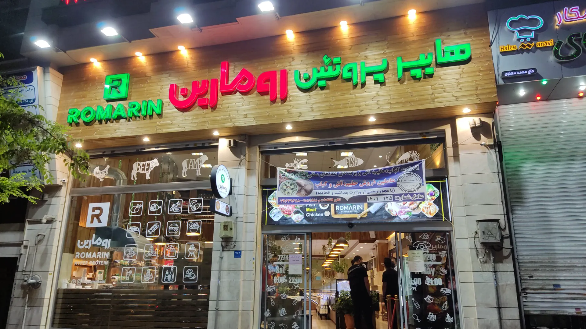 کترینگ رومارین (شعبه اصلی) - تصویر 2