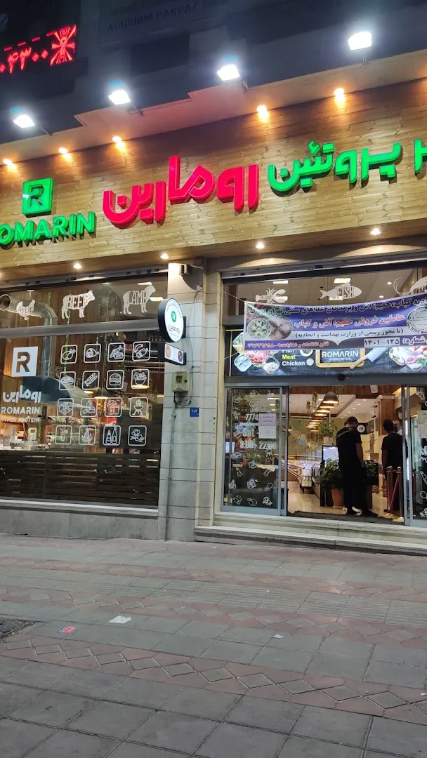 کترینگ رومارین (شعبه اصلی) - تصویر 3
