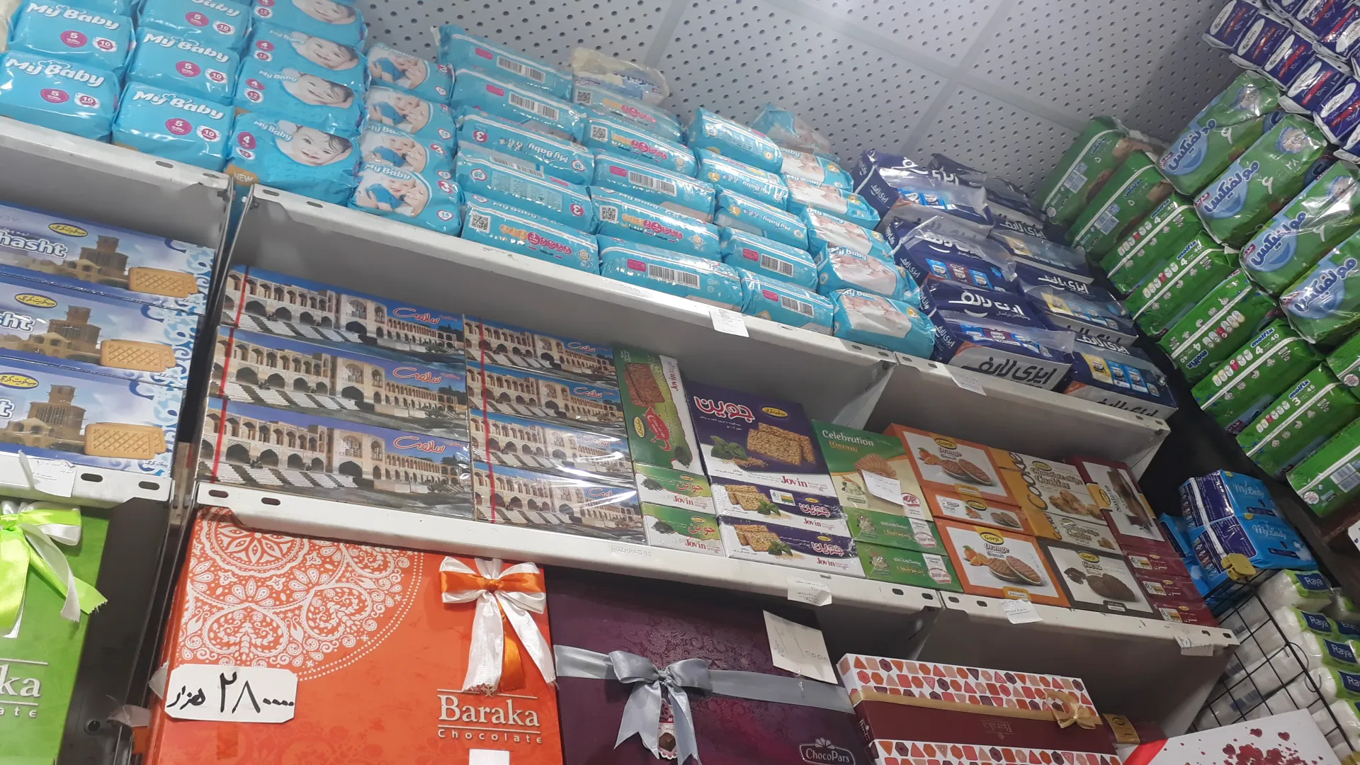 سوپرمارکت هاشمی (شعبه اصلی) - تصویر 3