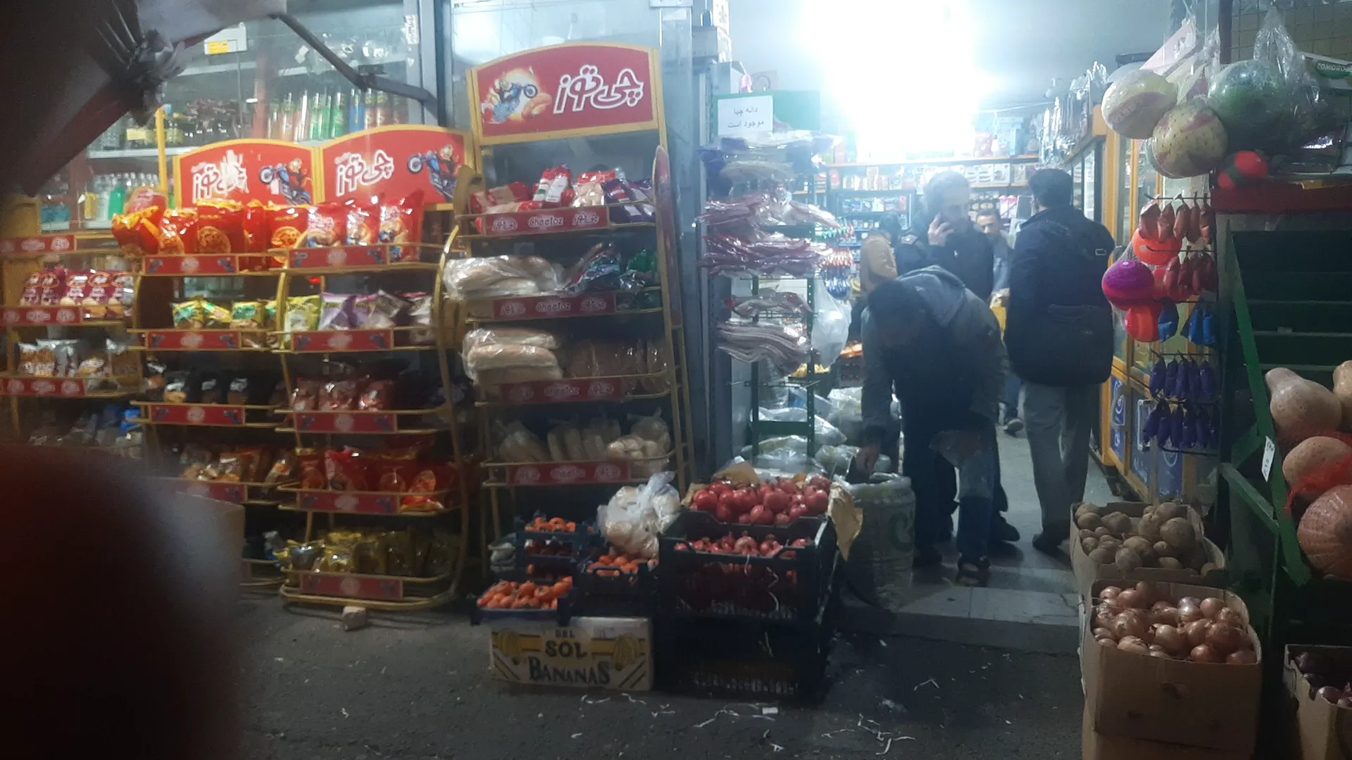 سوپر مارکت رحیمی (شعبه اصلی) - تصویر 4