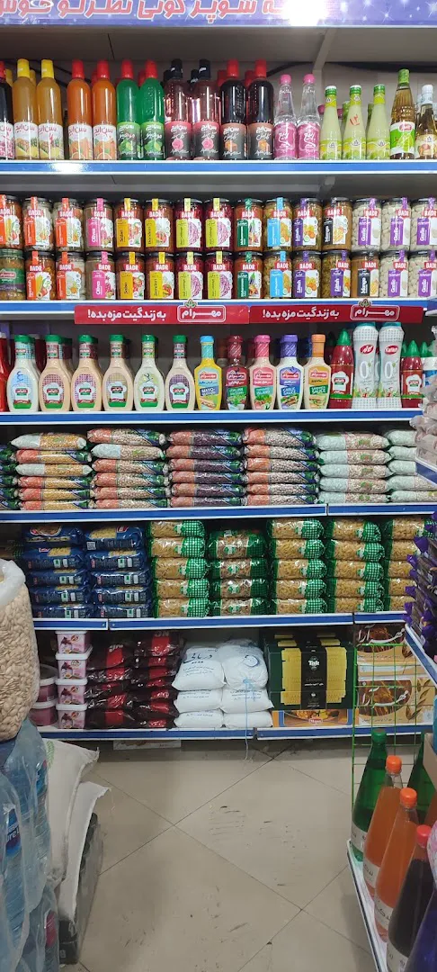 سوپر مارکت سبلان (شعبه اصلی) - تصویر 4