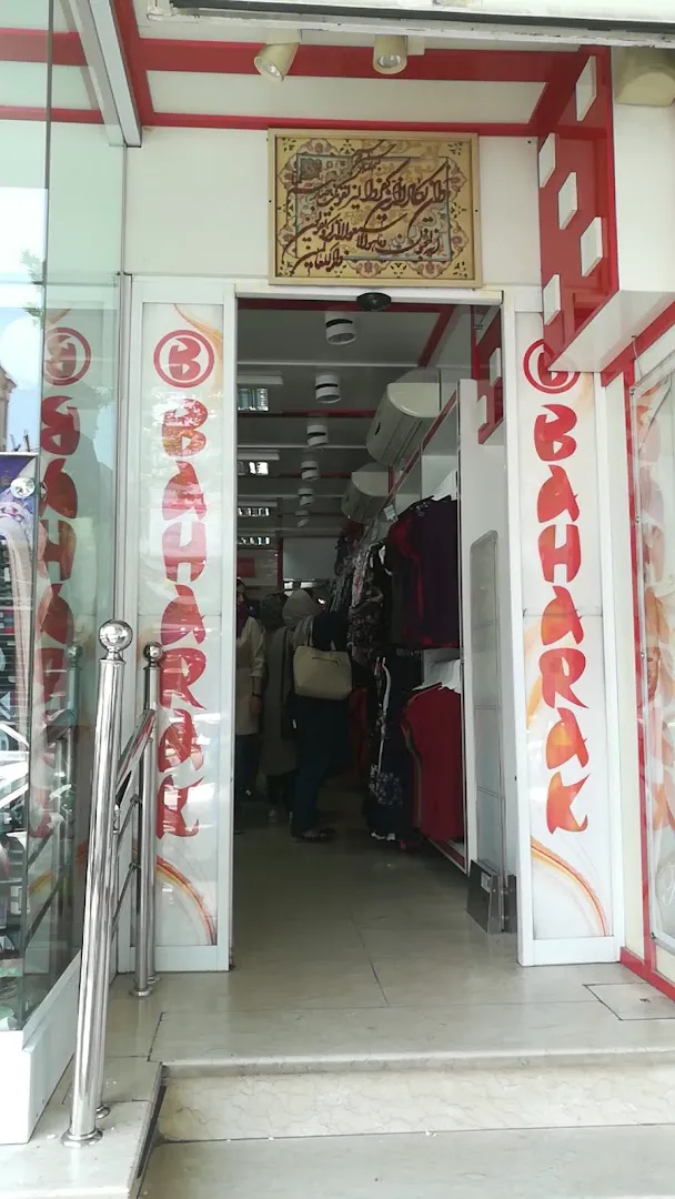 فروشگاه پوشاک بهارک (شعبه اصلی) - تصویر 3
