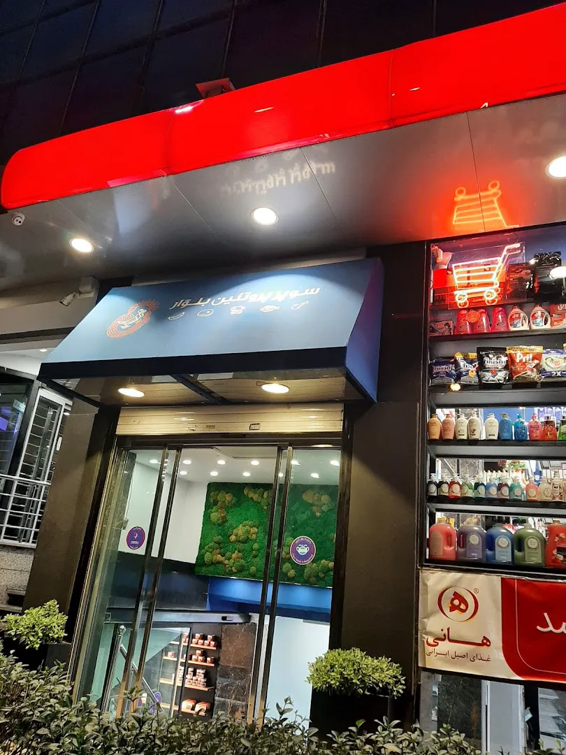 بلوار مارکت (شعبه اصلی) - تصویر 3