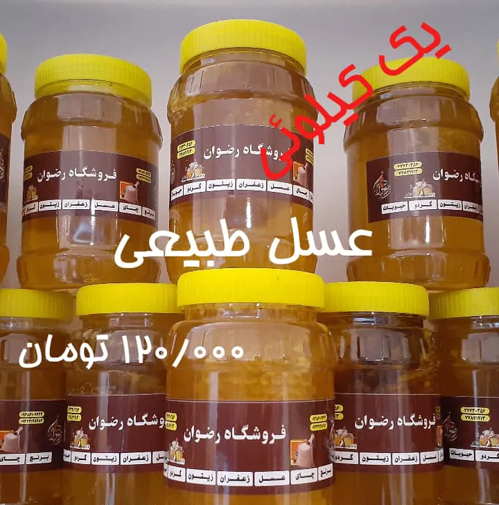 تهران_ فروشگاه مواد غذایی رضوان (شعبه اصلی) - تصویر 3