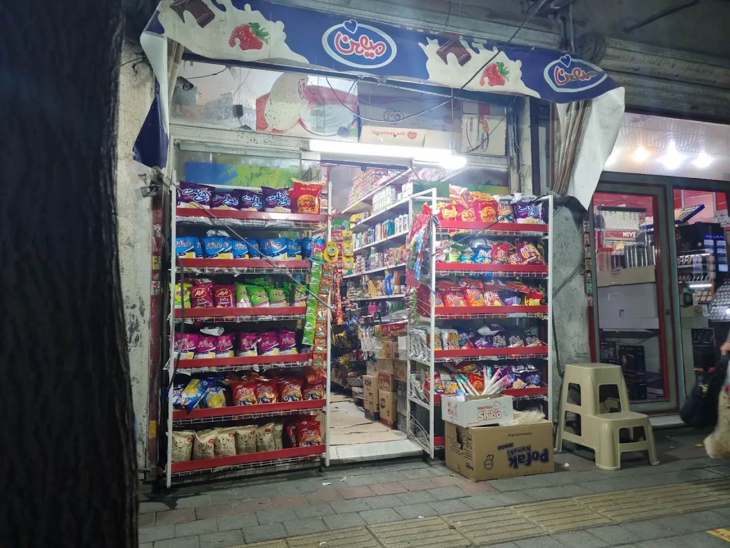 سوپر مارکت فراهانی (شعبه اصلی) - تصویر 2