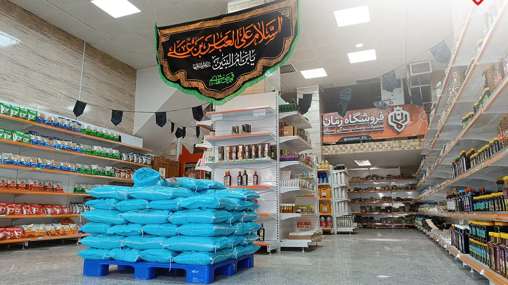 فروشگاه رمان (محصولات سالم و ارگانیک) (شعبه اصلی) - تصویر 2
