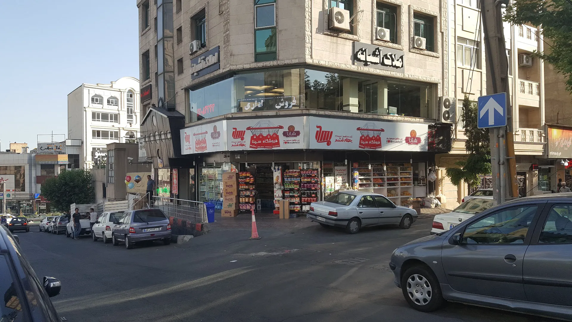 هایپر مارکت سینا (شعبه اصلی) - تصویر 4
