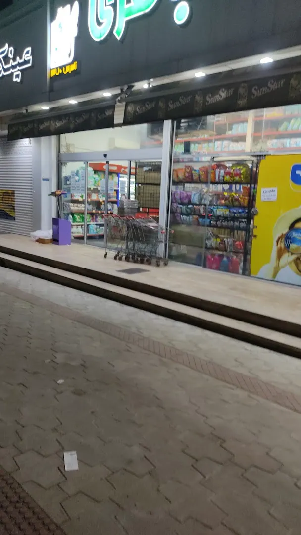 سوپرمارکت باقری (شعبه اصلی) - تصویر 3