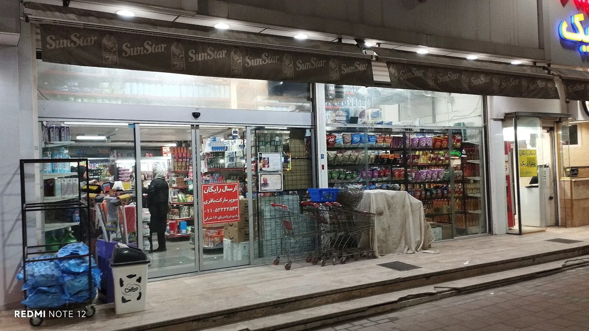 سوپرمارکت باقری (شعبه اصلی) - تصویر 4