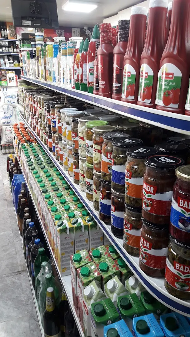 سوپر مارکت پیوند (شعبه اصلی) - تصویر 3