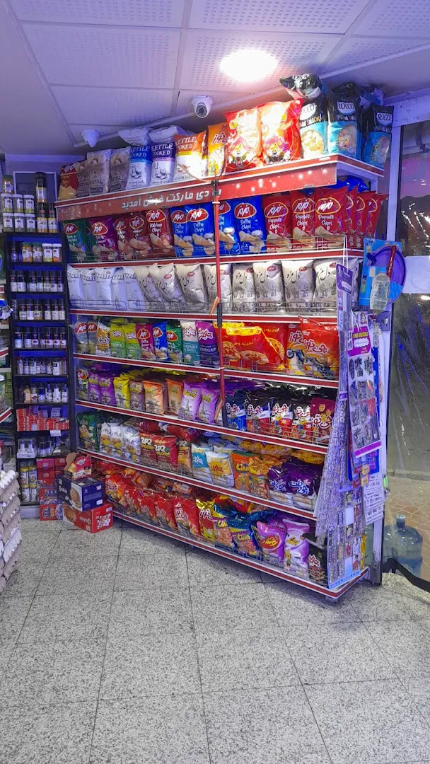 فروشگاه دی مارکت (شعبه اصلی) - تصویر 4