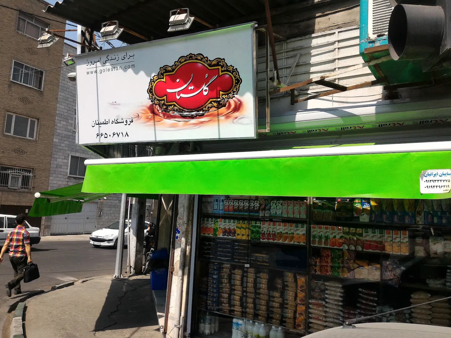 سوپرمارکت اطمينان (شعبه اصلی) - تصویر 3
