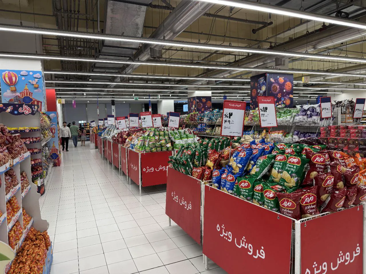 هایپراستار (شعبه اصلی) - تصویر 4